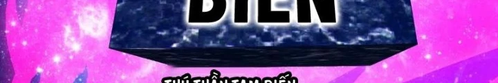Trùng Sinh Thành Godzilla Chapter 213 - 16