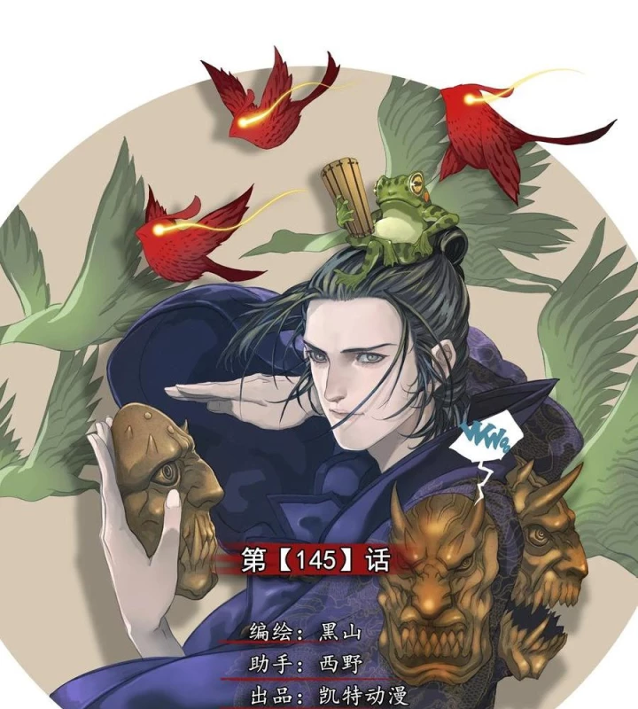 Sơn Thượng Chi Nhân Chapter 145 - 3