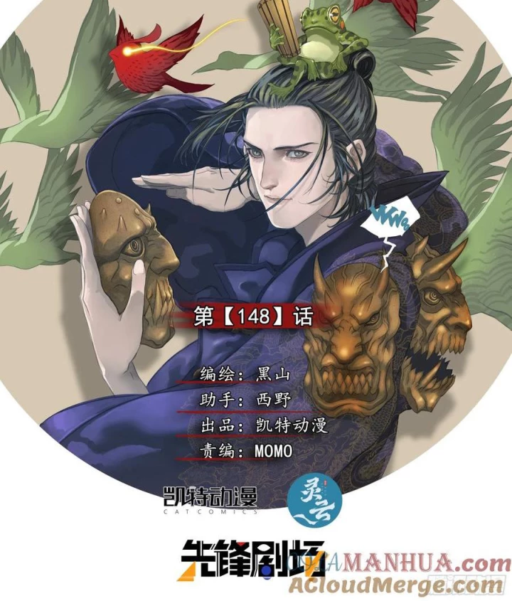 Sơn Thượng Chi Nhân Chapter 148 - 3