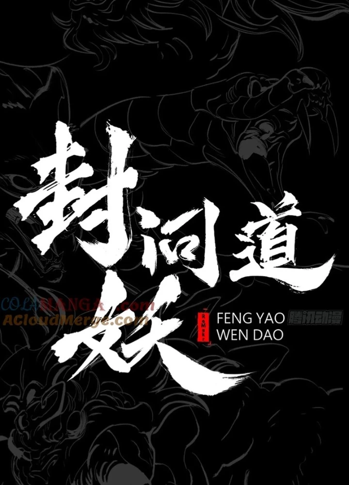 Phong Yêu Vấn Đạo Chapter 133 - 53