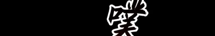 Phong Yêu Vấn Đạo Chapter 138 - 82