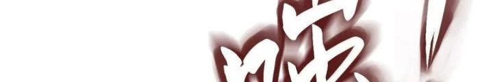 Bắt Đầu Từ Cửu Đầu Điểu Chapter 242 - Trang 2