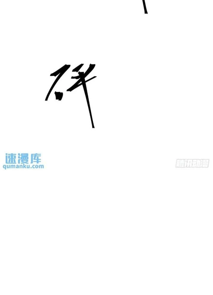 Bắt Đầu Từ Cửu Đầu Điểu Chapter 273 - Trang 2