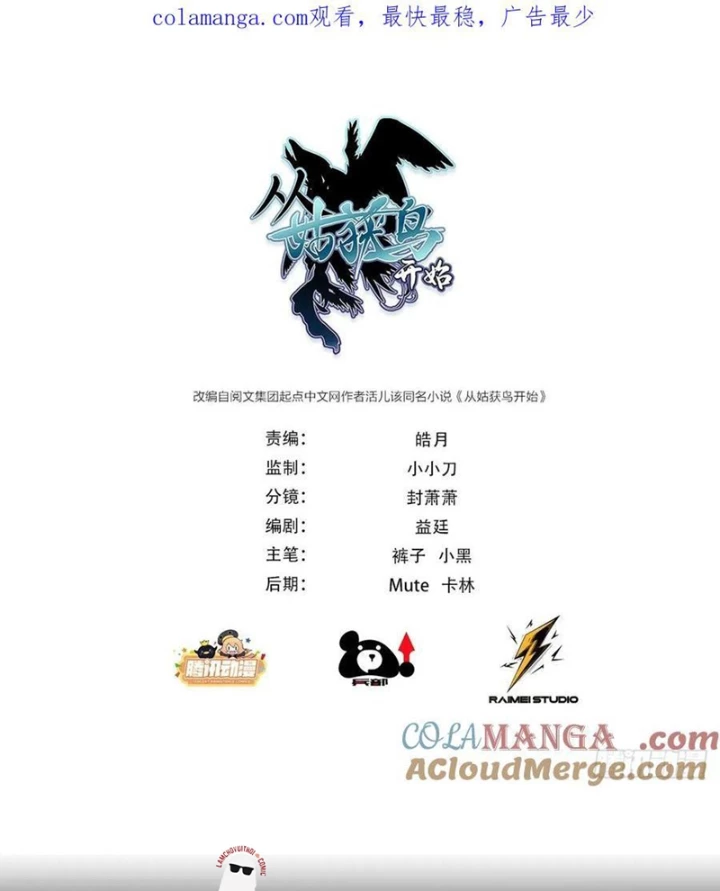 Bắt Đầu Từ Cửu Đầu Điểu Chapter 294 - Trang 2