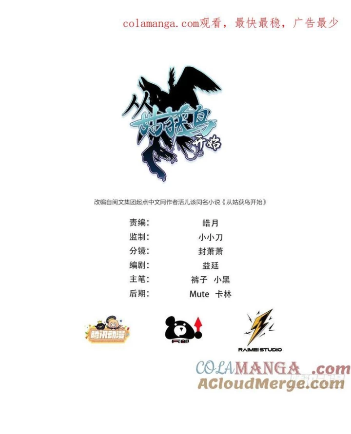 Bắt Đầu Từ Cửu Đầu Điểu Chapter 295 - Trang 2