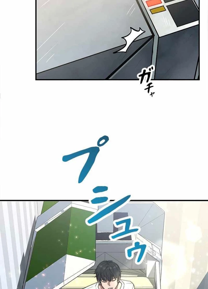 Buff May Mắn Chapter 1 - 251