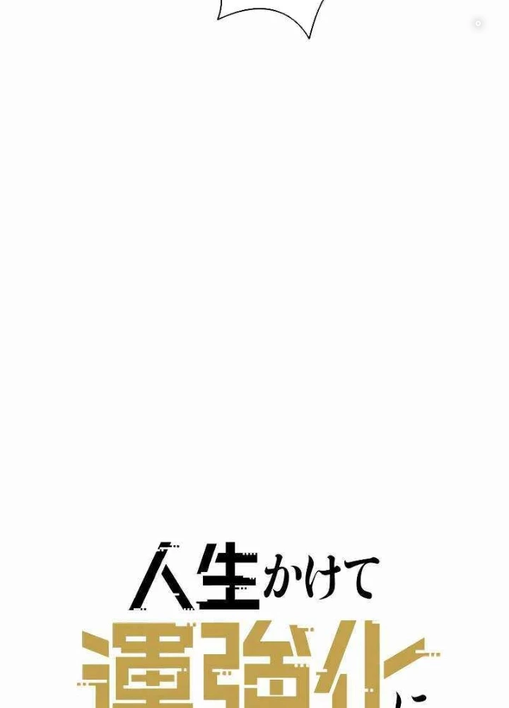 Buff May Mắn Chapter 8 - 49