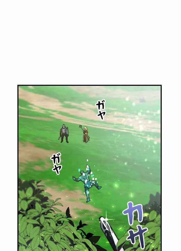 Buff May Mắn Chapter 9 - 73