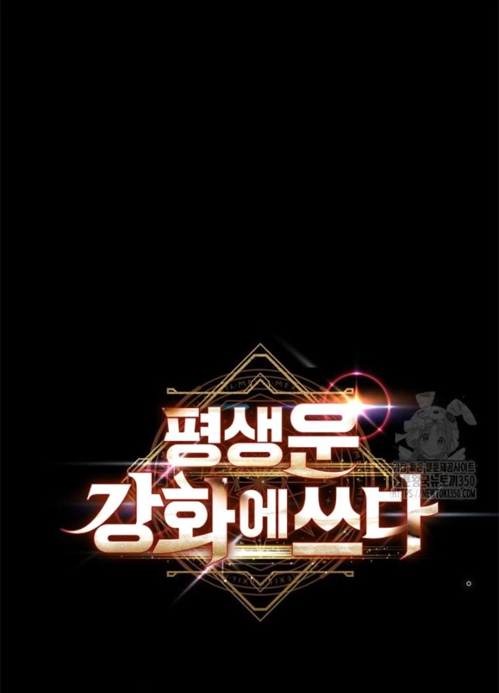 Buff May Mắn Chapter 10 - 221