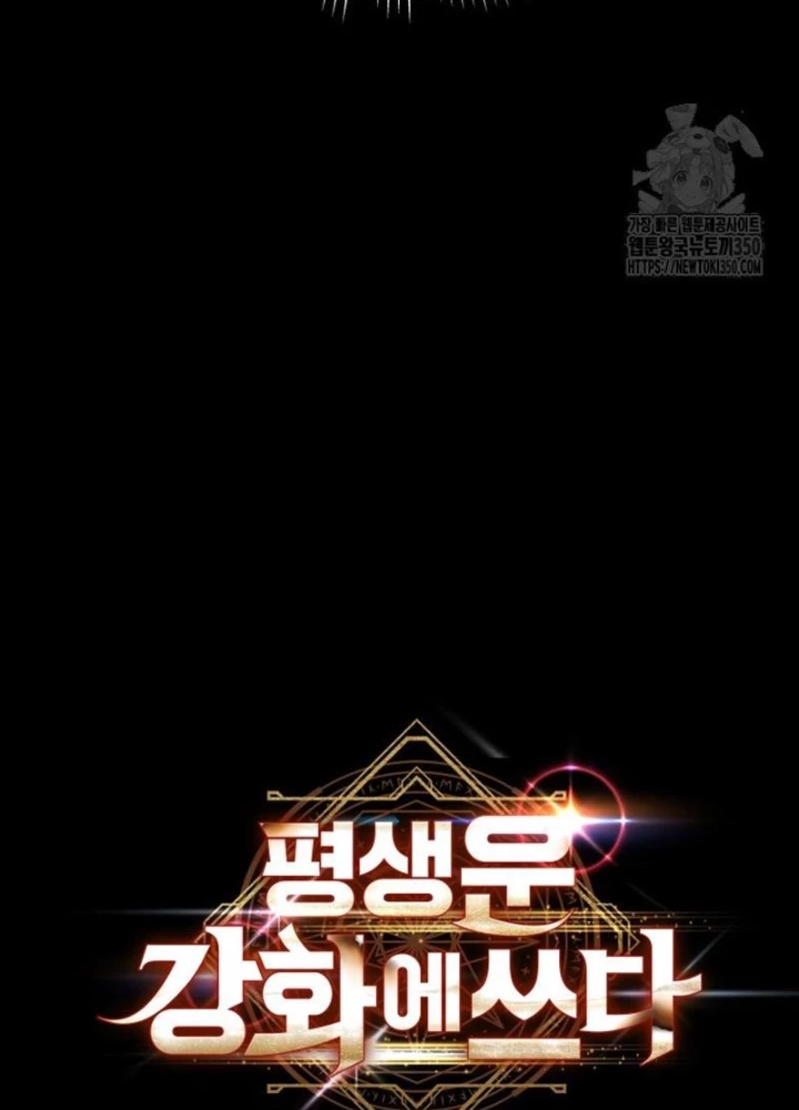 Buff May Mắn Chapter 14 - 285