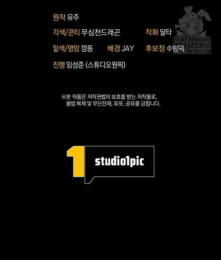 Buff May Mắn Chapter 14 - 287