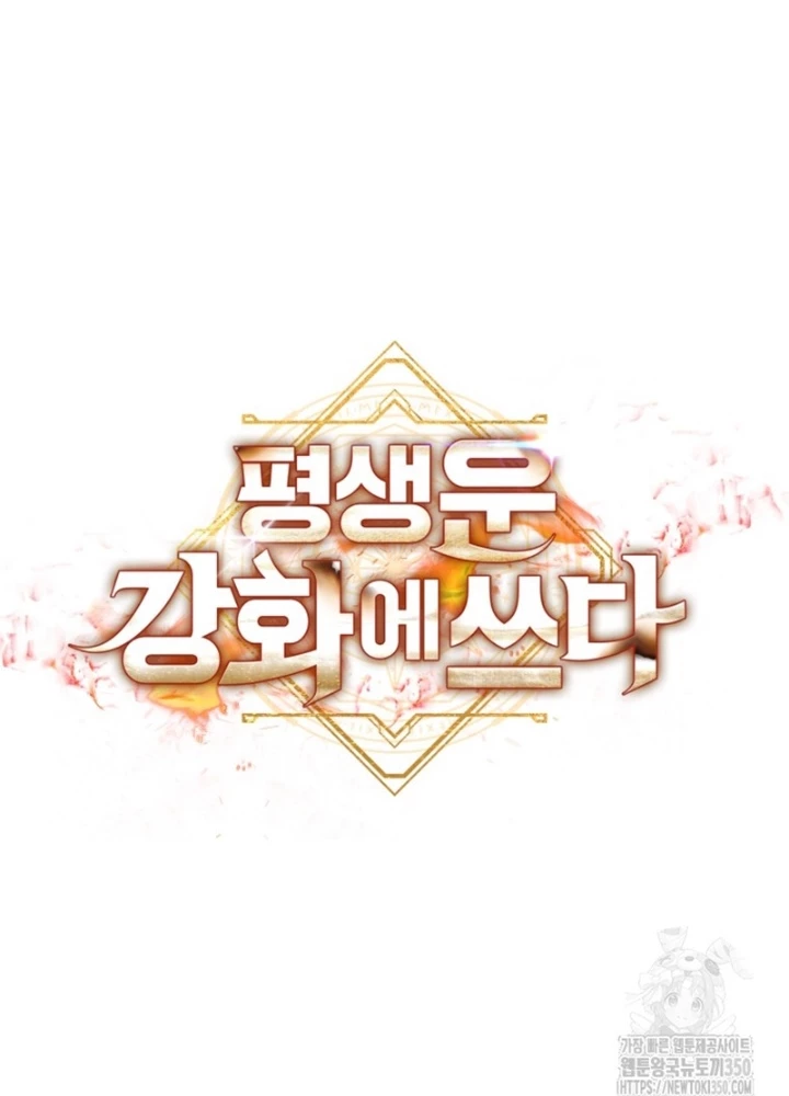 Buff May Mắn Chapter 15 - 27