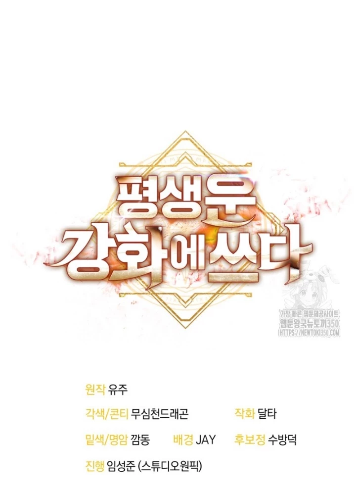 Buff May Mắn Chapter 15 - 249