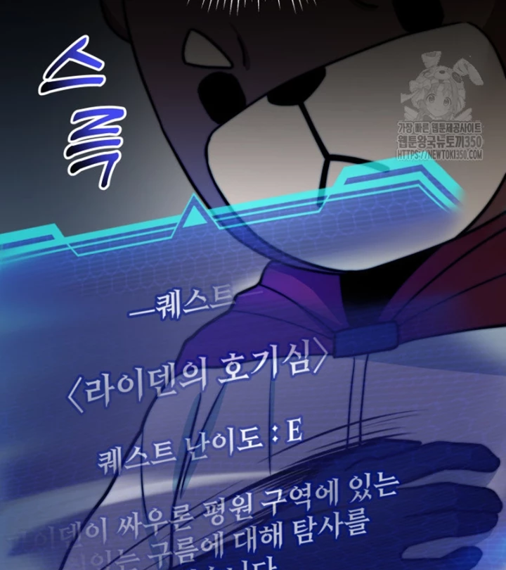 Buff May Mắn Chapter 17 - 29