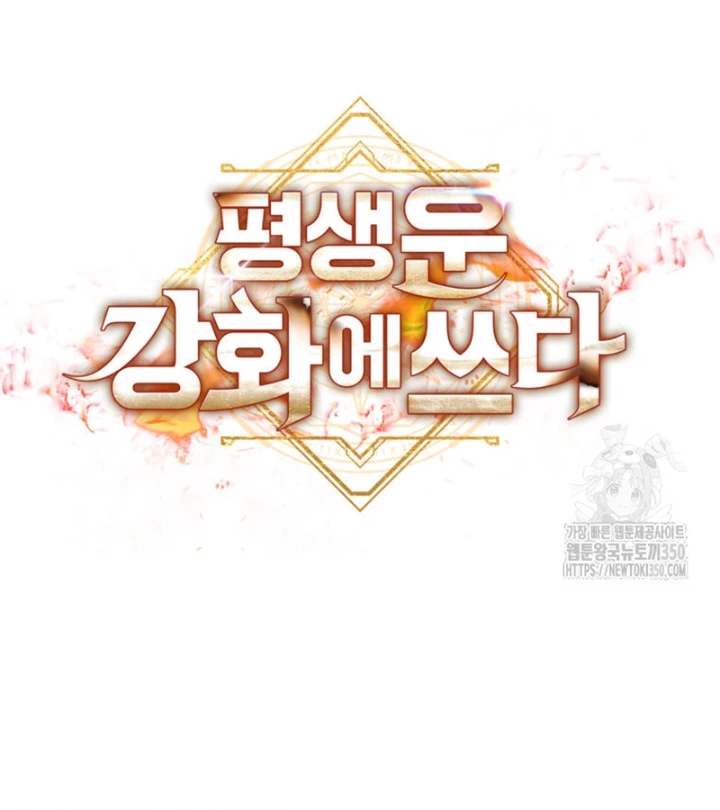 Buff May Mắn Chapter 17 - 35