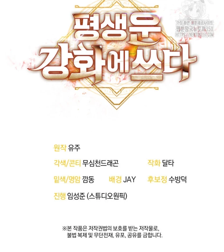 Buff May Mắn Chapter 17 - 179