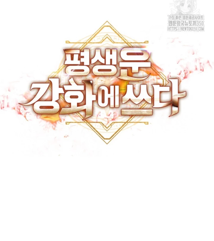 Buff May Mắn Chapter 18 - 70