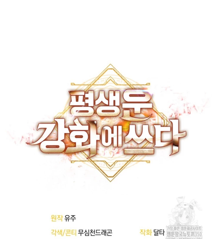 Buff May Mắn Chapter 18 - 164