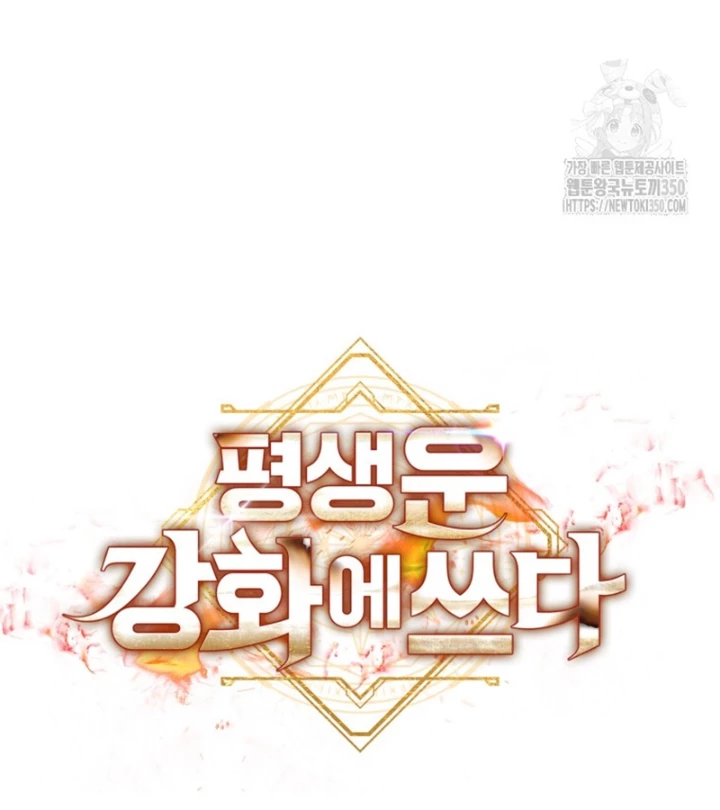 Buff May Mắn Chapter 19 - 58