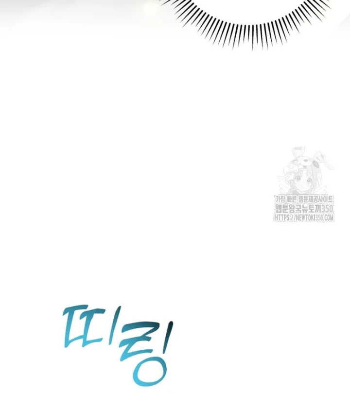 Buff May Mắn Chapter 19 - 77