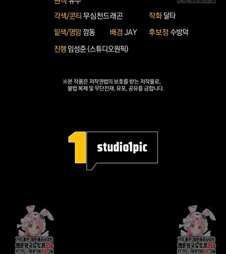 Buff May Mắn Chapter 19 - 166