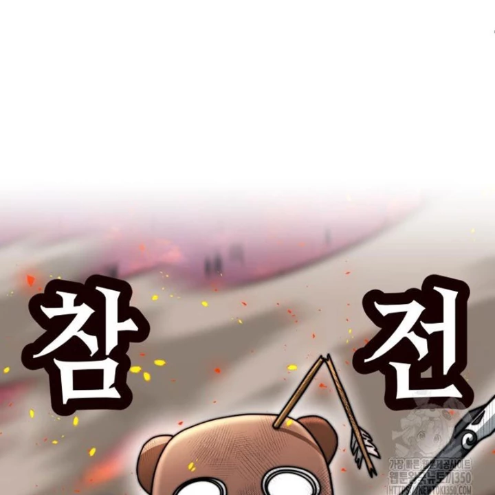 Buff May Mắn Chapter 20 - 137