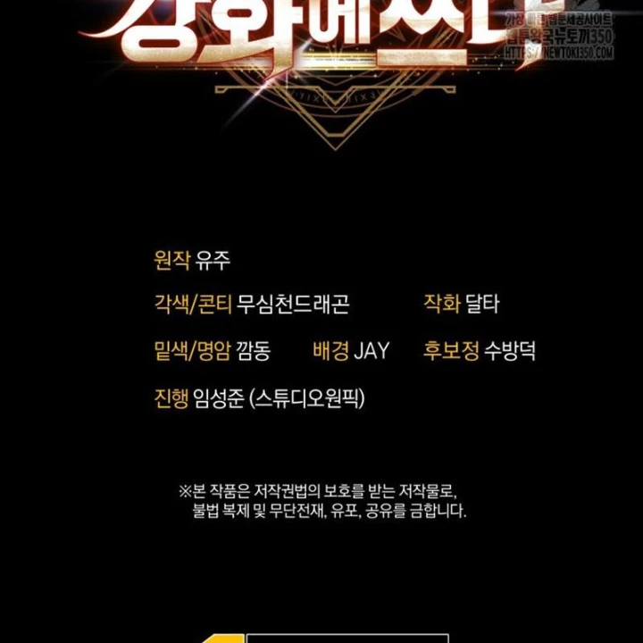 Buff May Mắn Chapter 20 - 151