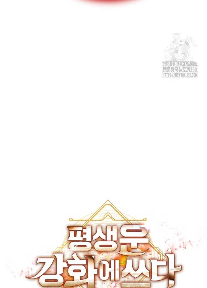 Buff May Mắn Chapter 21 - 233