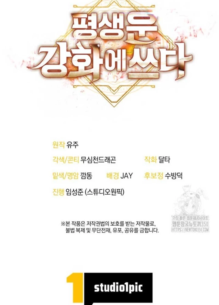 Buff May Mắn Chapter 22 - 247