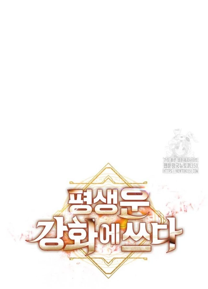 Buff May Mắn Chapter 24 - 225