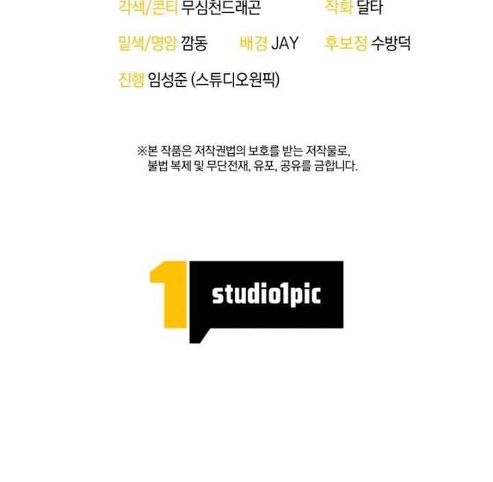 Buff May Mắn Chapter 24 - 227