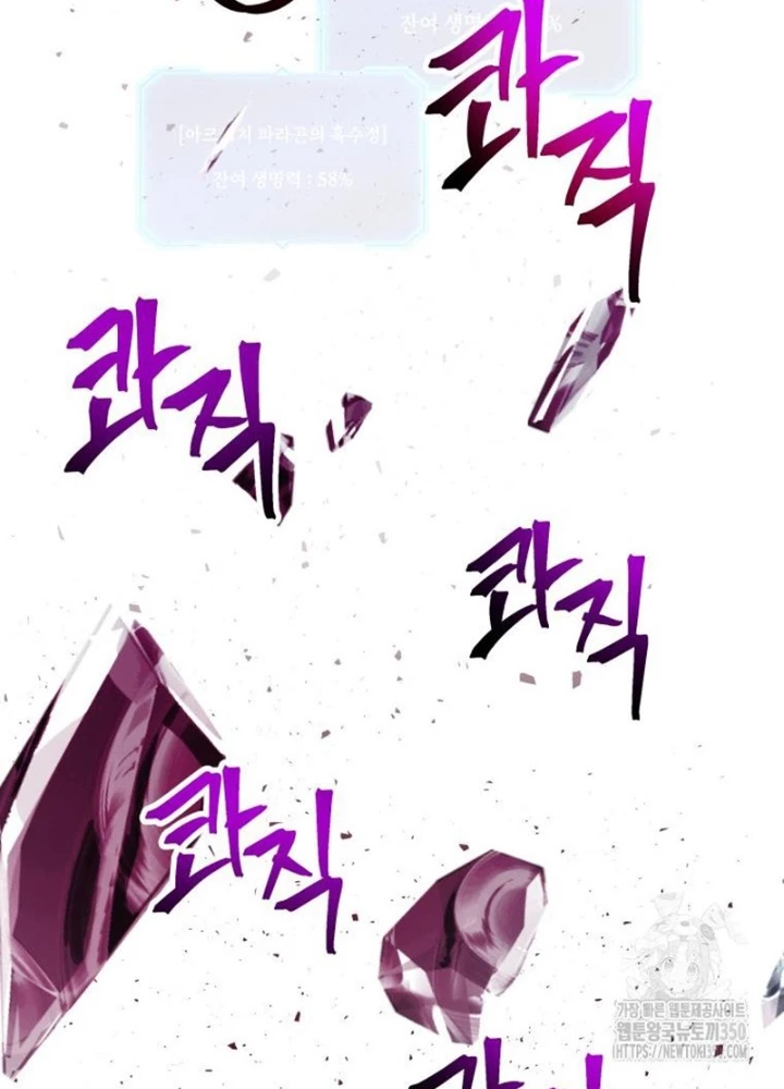 Buff May Mắn Chapter 26 - 81