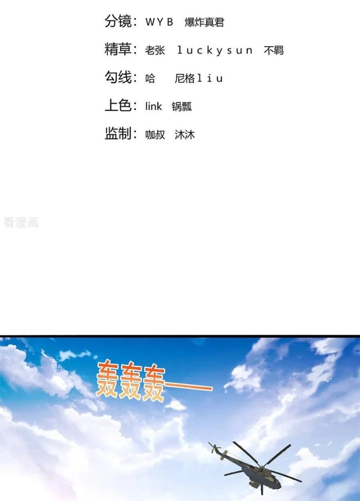 Ngạo Thị Thiên Địa Chapter 840 - 3