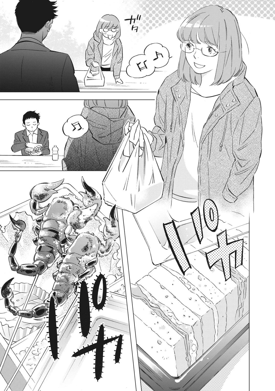 Tokyo Salad Bowl Chapter 1.1 - 9