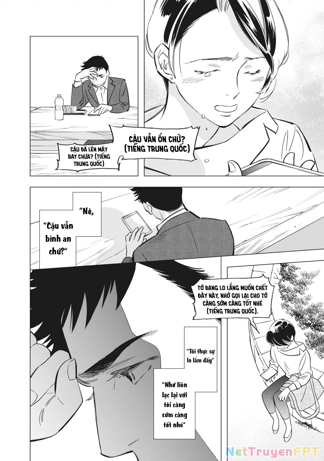 Tokyo Salad Bowl Chapter 1.1 - 16