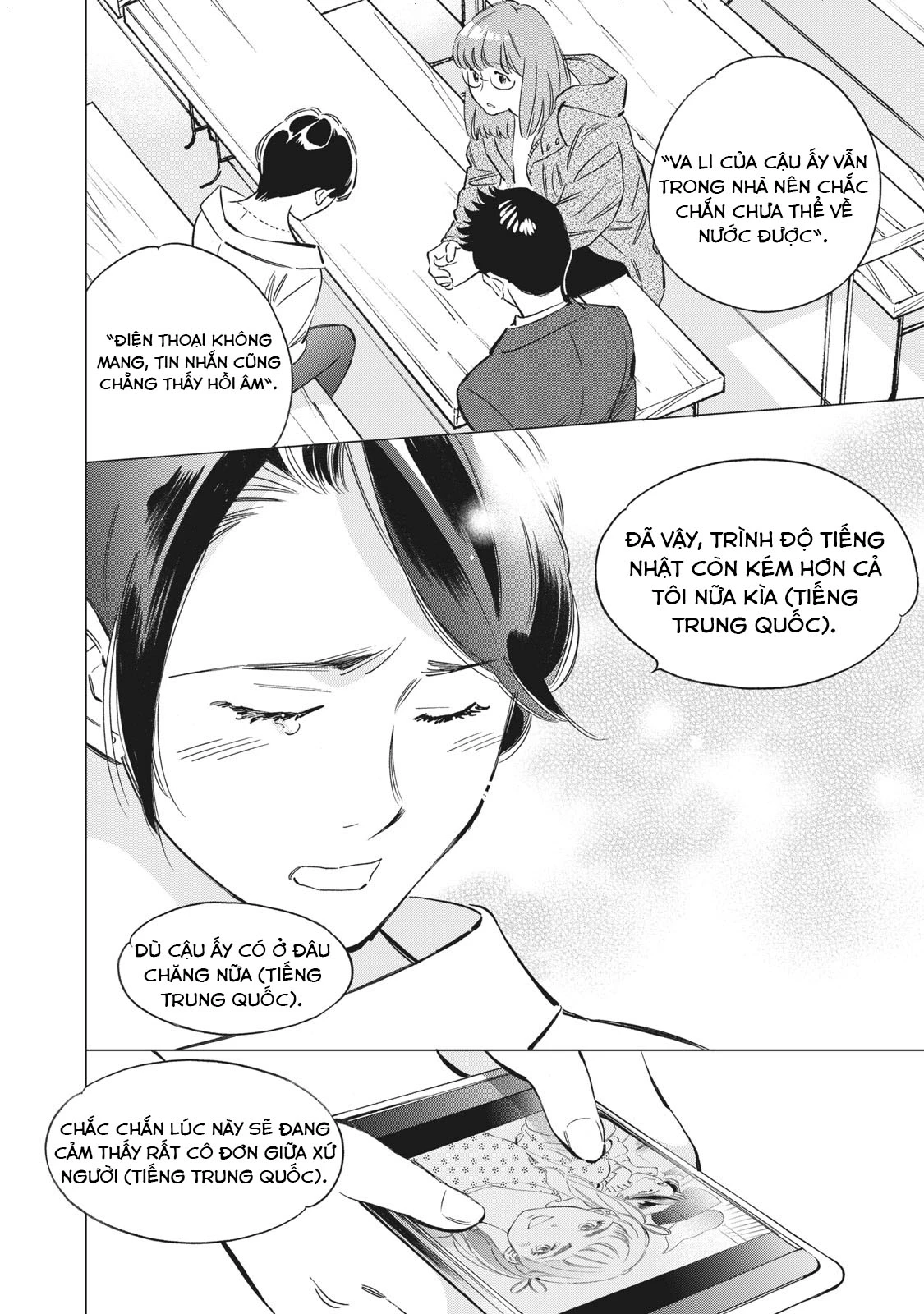 Tokyo Salad Bowl Chapter 1.2 - 15