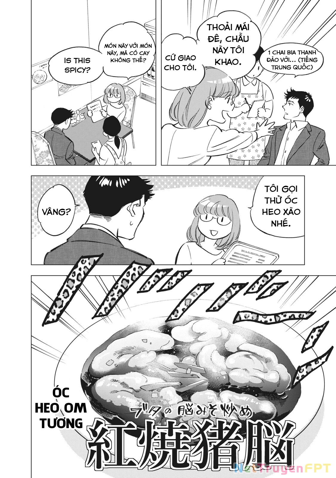 Tokyo Salad Bowl Chapter 1.3 - 15