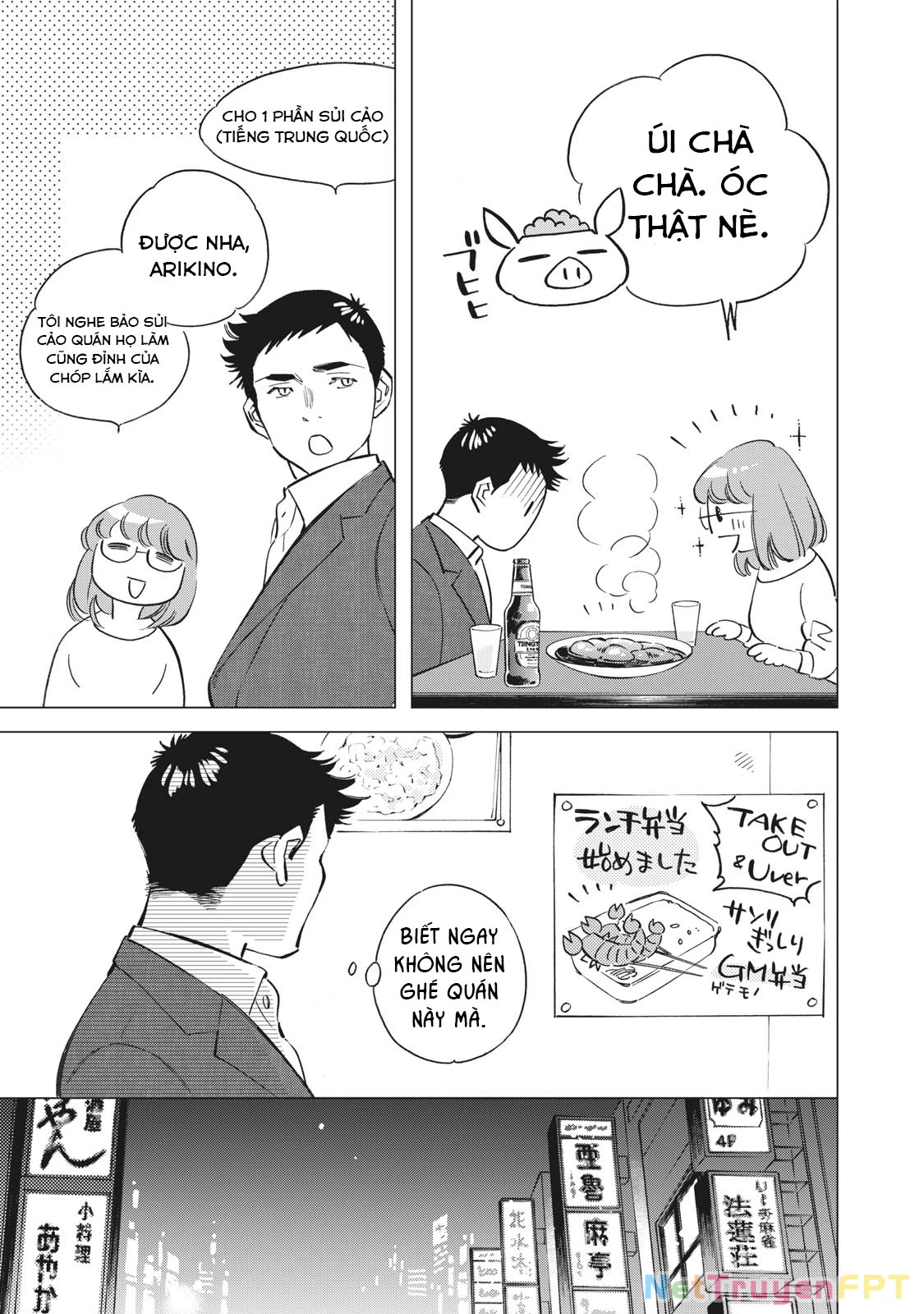 Tokyo Salad Bowl Chapter 1.3 - 16