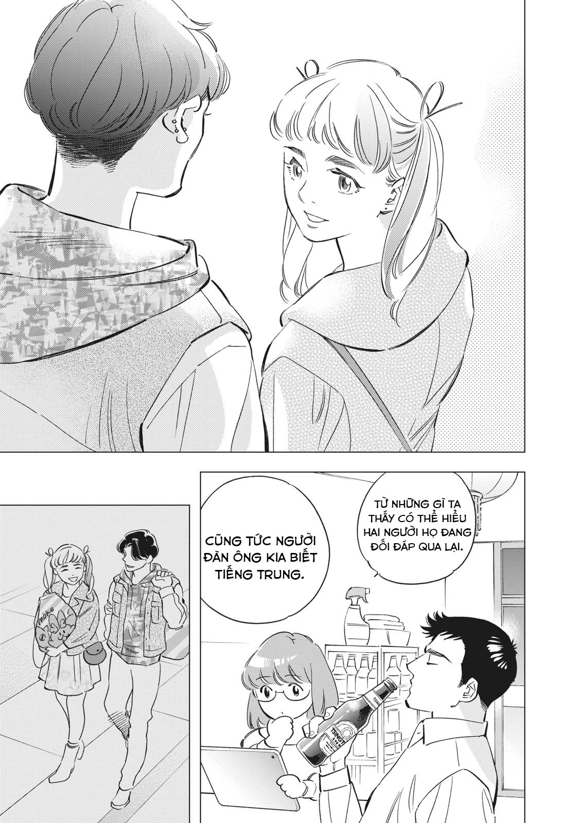 Tokyo Salad Bowl Chapter 1.3 - 20