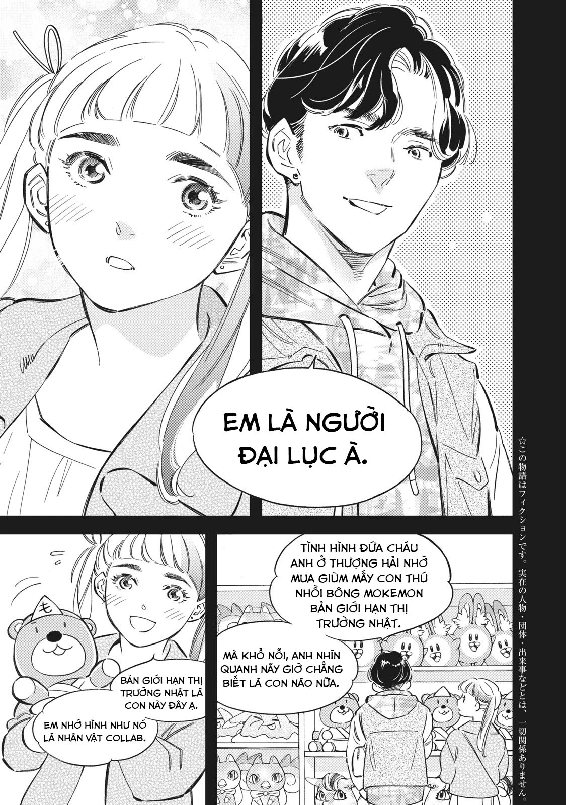 Tokyo Salad Bowl Chapter 1.5 - 4