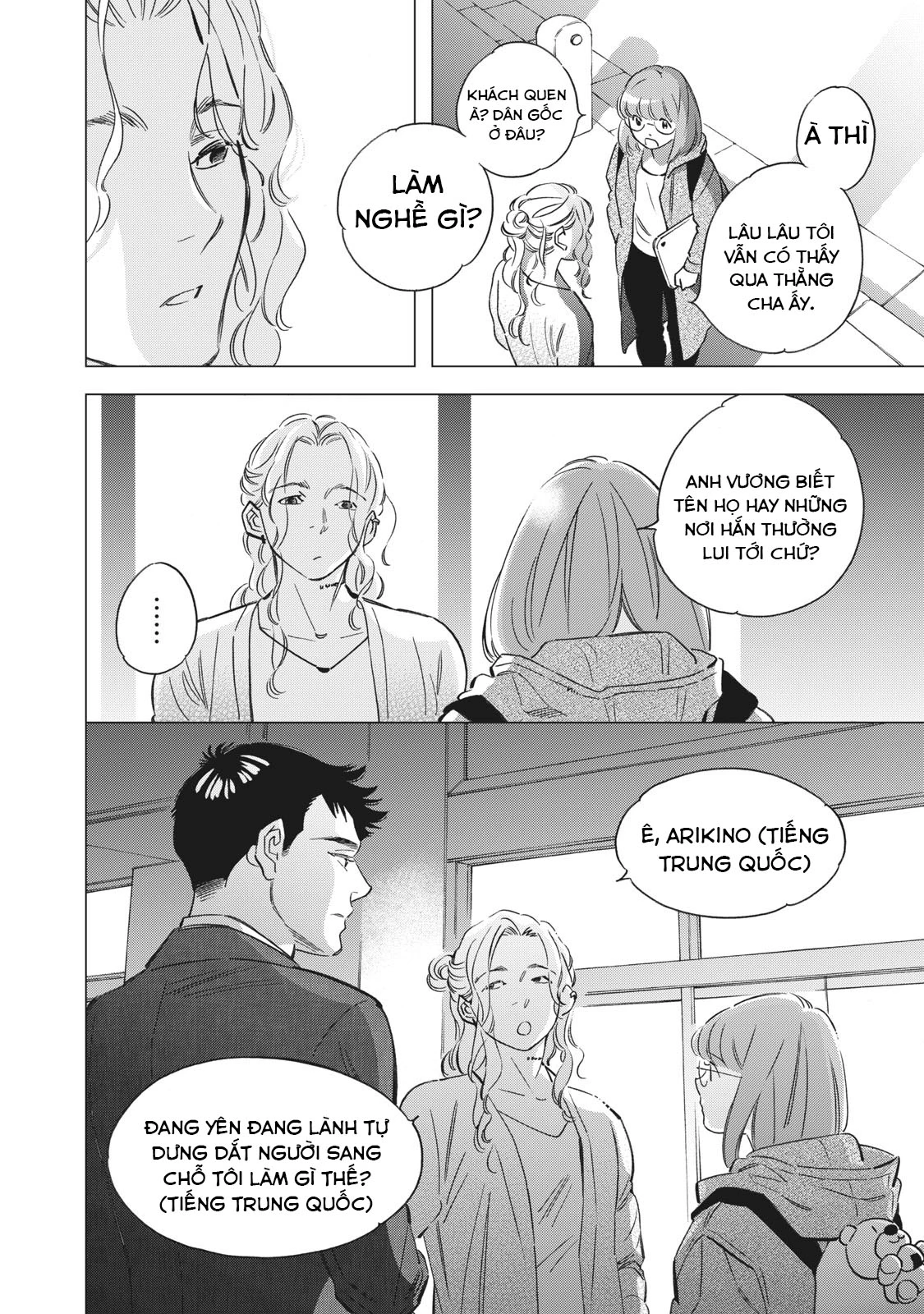 Tokyo Salad Bowl Chapter 1.5 - 13