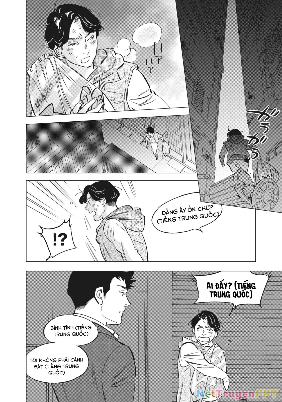 Tokyo Salad Bowl Chapter 1.6 - 3