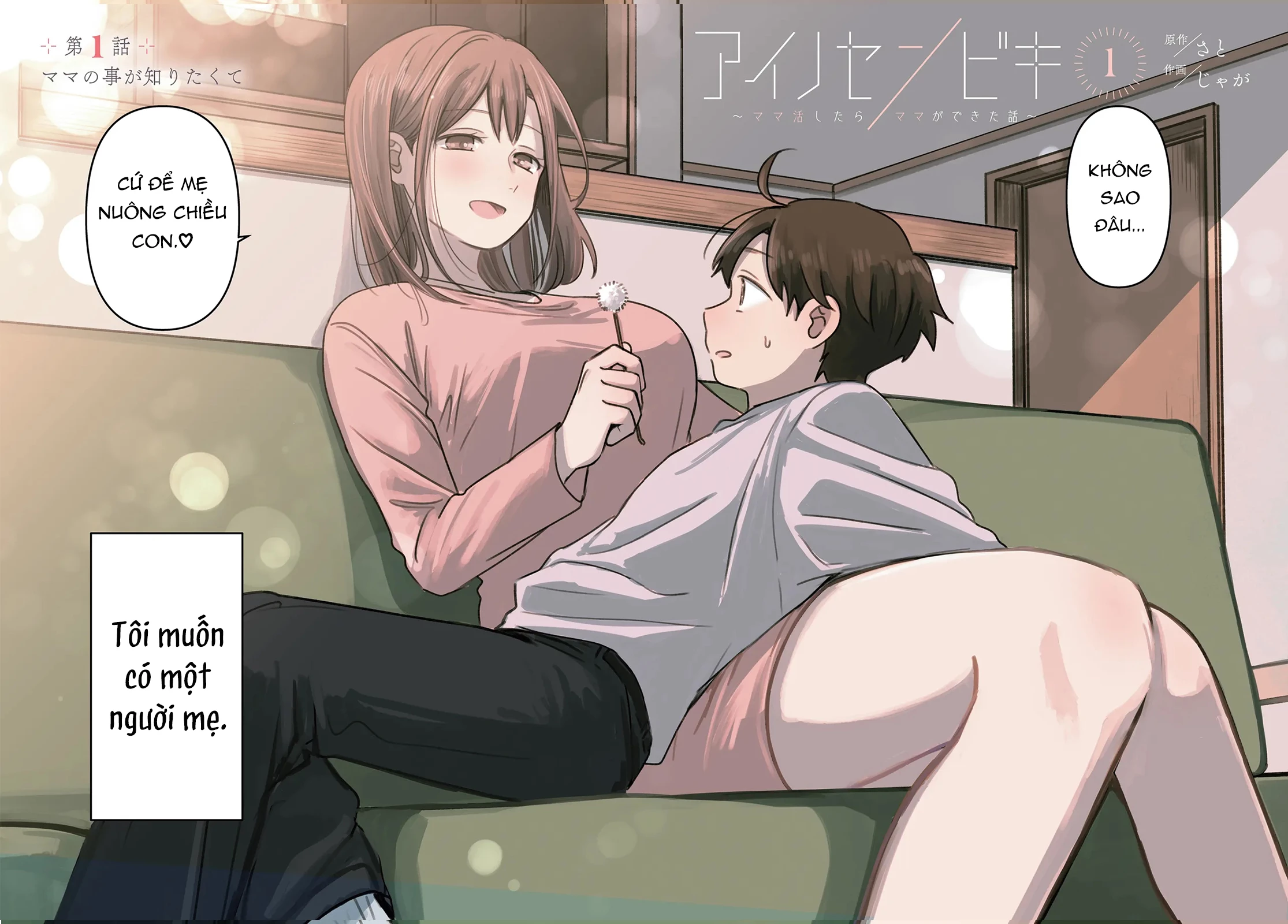 Ai no Senbiki ~Mamakatsu Shitara Mama ga Dekita Hanashi~ Chapter 1 - 3