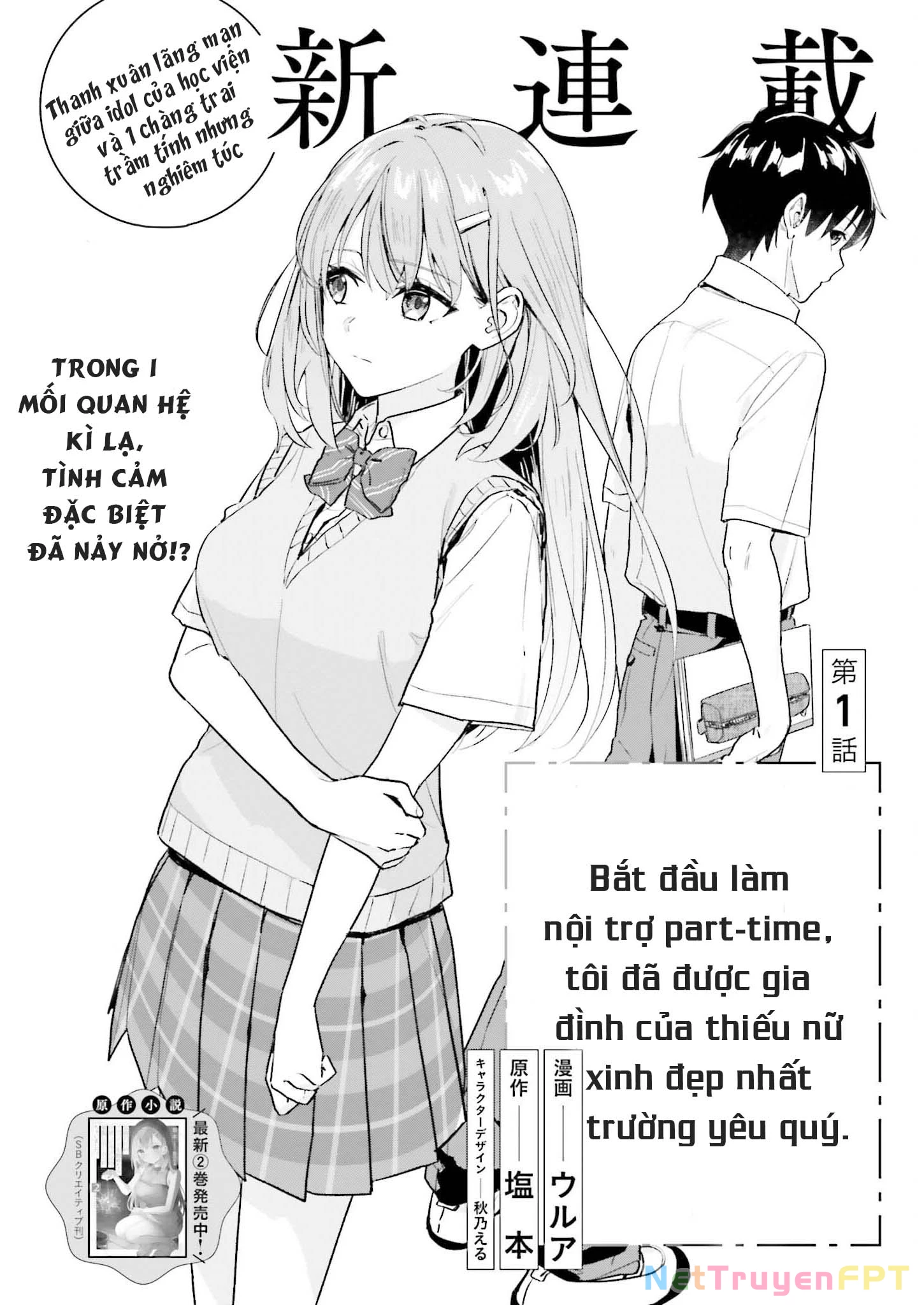 Kaji Daikou no Arbeit o Hajimetara Gakuen Ichi no Bishoujo no Kazoku ni Kiniirarechaimashita Chapter 1 - 2
