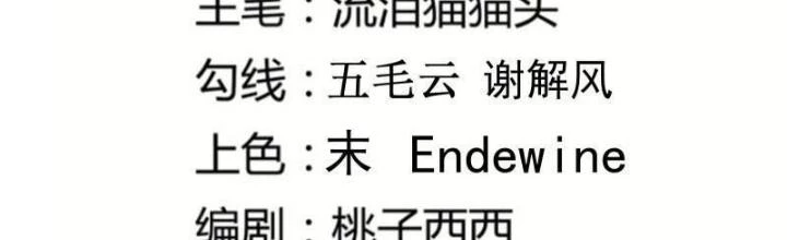 Tu Tiên Phải Dựa Vào Sugar Mommy Chapter 233 - 2