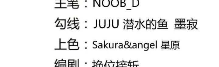 Tu Tiên Phải Dựa Vào Sugar Mommy Chapter 236 - 2