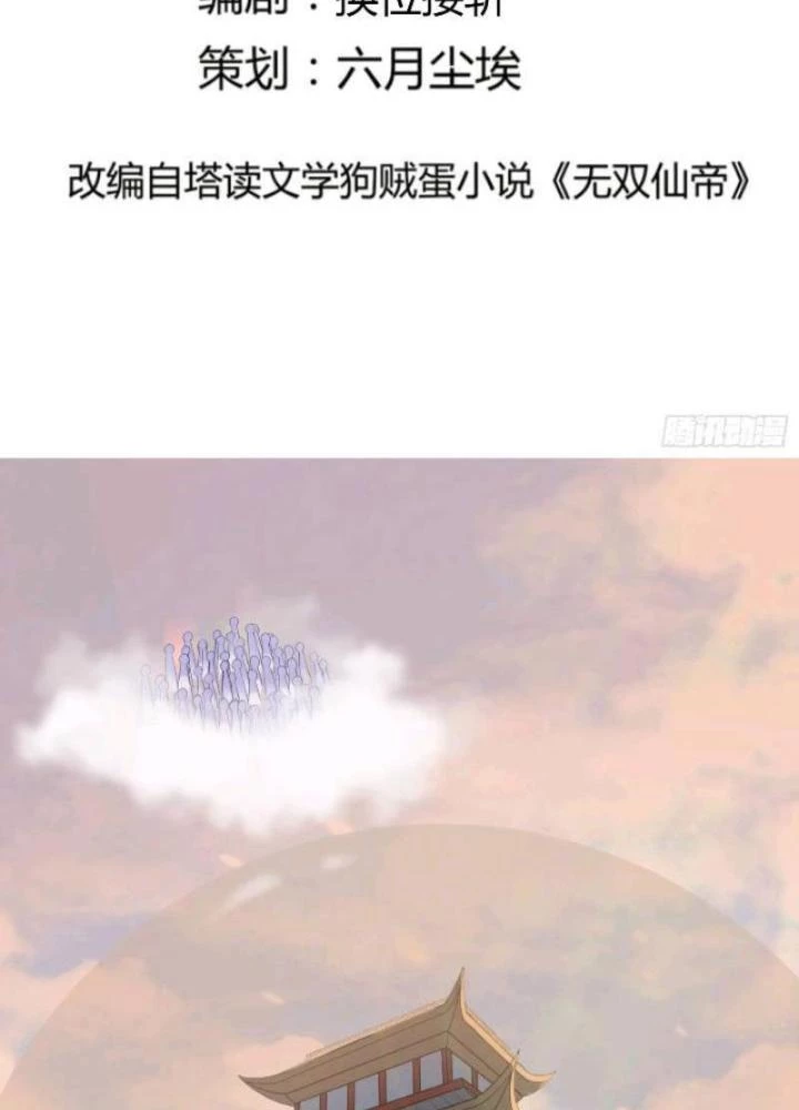 Tu Tiên Phải Dựa Vào Sugar Mommy Chapter 236 - 3