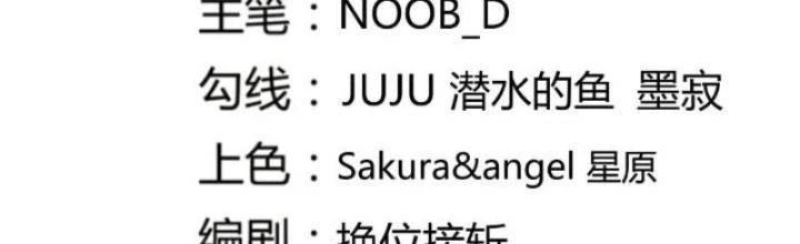 Tu Tiên Phải Dựa Vào Sugar Mommy Chapter 240 - 2