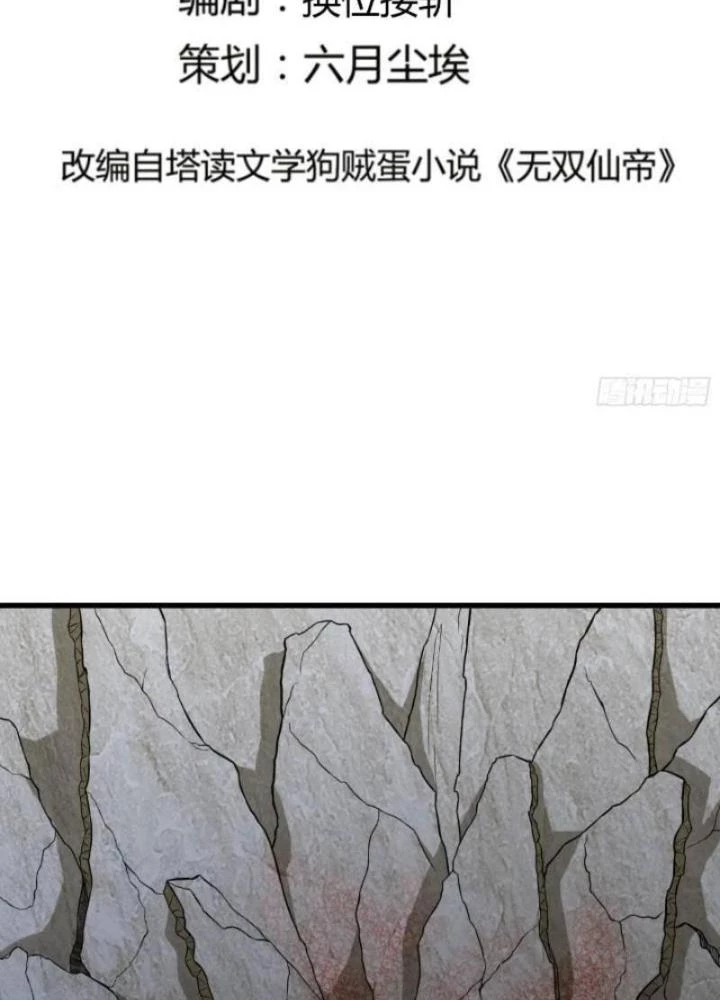 Tu Tiên Phải Dựa Vào Sugar Mommy Chapter 240 - 3