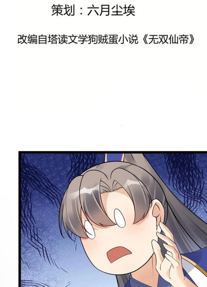 Tu Tiên Phải Dựa Vào Sugar Mommy Chapter 246 - 3